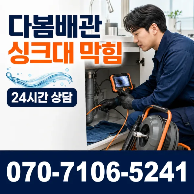 전남광주 해남군 삼산면 송정길 수전교체 상담 이미지 1