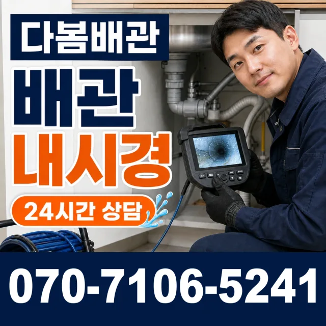 전남광주 해남군 삼산면 송정길 수전교체 상담 이미지 3
