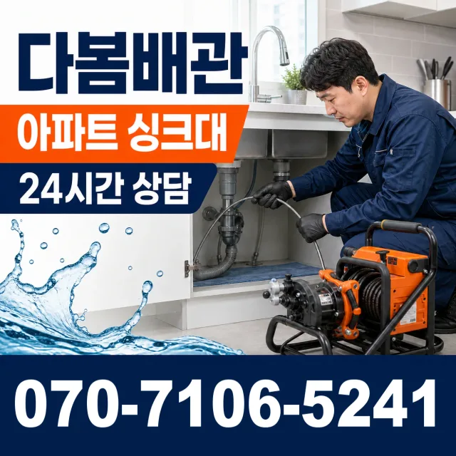 전남광주 해남군 삼산면 송정길 수전교체 상담 이미지 7